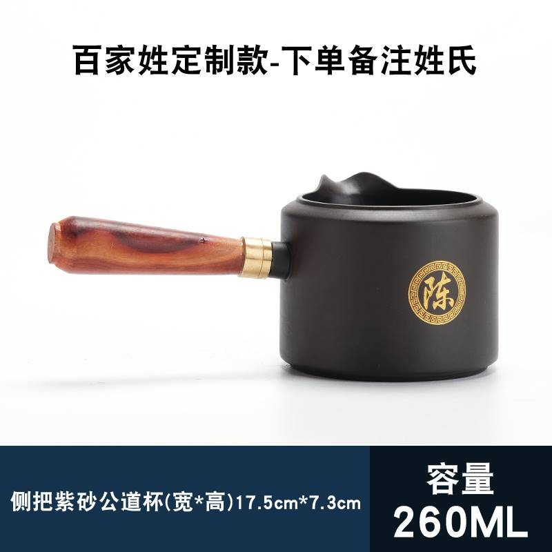 公道杯紫砂公杯侧把分茶器大容量分茶杯紫泥功夫茶具配件日式茶海-图0