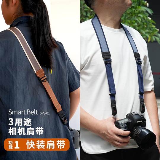 Quick disassembly camera shoulder strap wrist strap two-in-one Jidohi