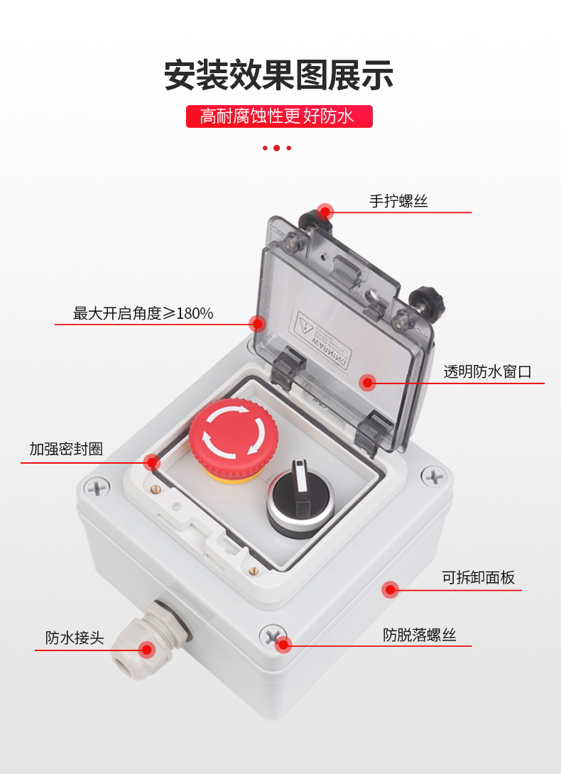 防水按钮盒户外急停开关控制盒IP67启动停止紧急按钮箱1234567孔