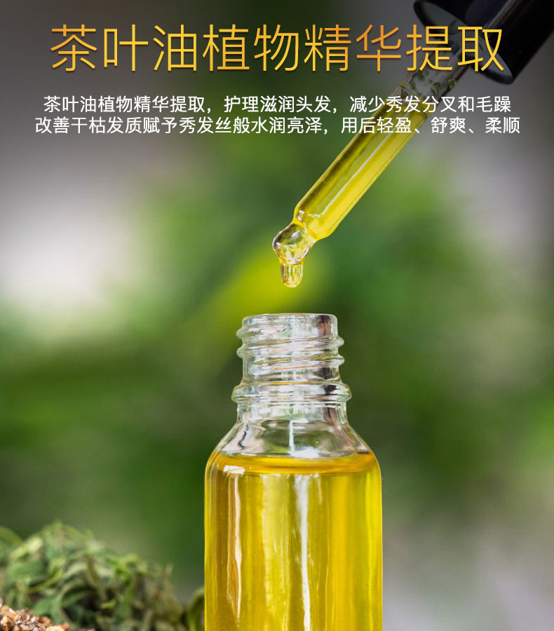 闪顺焦发修护冷基发膜还原修复受损烫染干枯分叉护发素精华免蒸型-图2