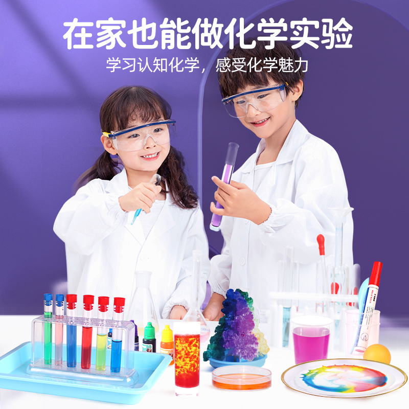 儿童化学科学小实验套装幼儿园学生做实验玩具器材手工制作材料包-图1