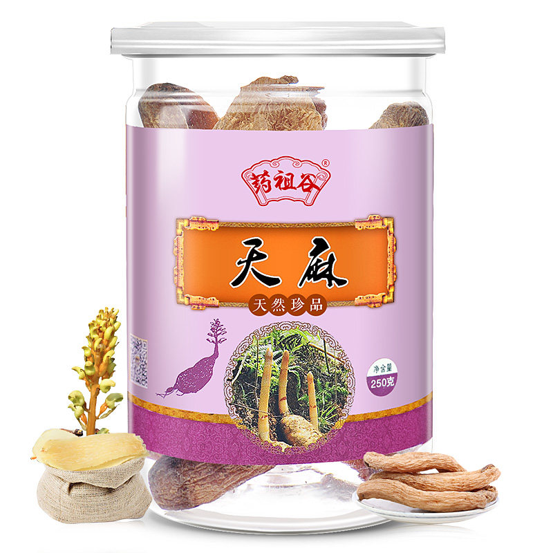 【50个一斤】红250g正品云南丽江天麻 药祖谷天麻