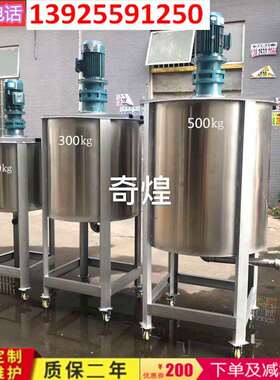温州胶水搅拌机液体拌料机瞬间混料器广东杭州不锈钢搅拌罐
