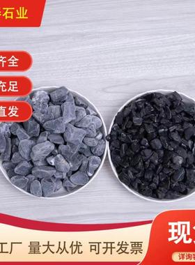 深灰色黑色砾石水洗石庭院花园枯山水造景青石碎石子铺地米石