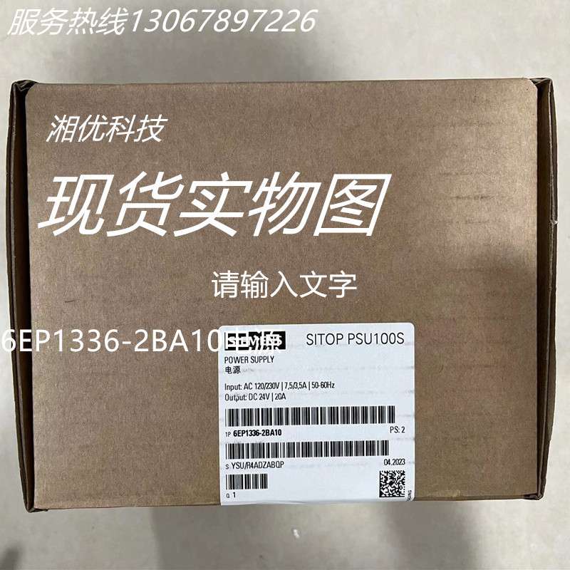6EP1336-2BA10电源SITOP PSU100S 输入120/230V AC输出24V DC/20A - 图3