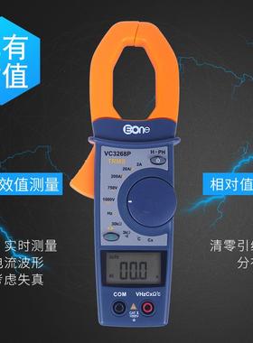 伊万VC3268P小电流功率计数显相序测温真有效值钳形表