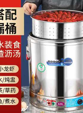 电热烧水桶商用熬汤桶304不锈钢开水桶大容量电加热保温桶煮粥桶