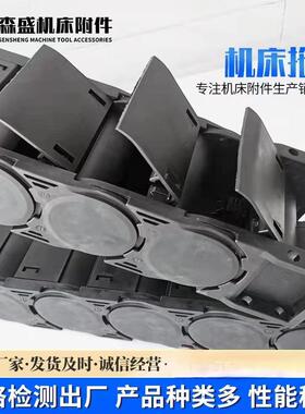 供应全封闭塑料尼龙拖链活动线槽机床全黑桥式工程雕刻机拖链