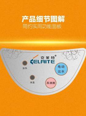 克莱特自动保温家用开水瓶自动防干烧开水壶气压式大容量电热水瓶