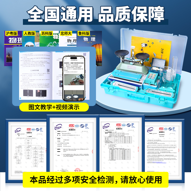 初中物理力学实验器材初二下册杠杆托盘天平滑轮组八年级八下人教版摩擦力牛顿第一定律压强实验箱套装全套 - 图1