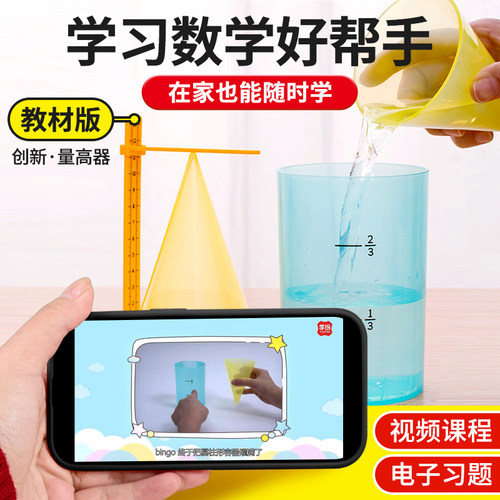 圆柱圆锥教具六年级圆柱体积演示器表面积展开推导计算公式的小学6下册数学认识和圆锥体学具立体周长模型 - 图1