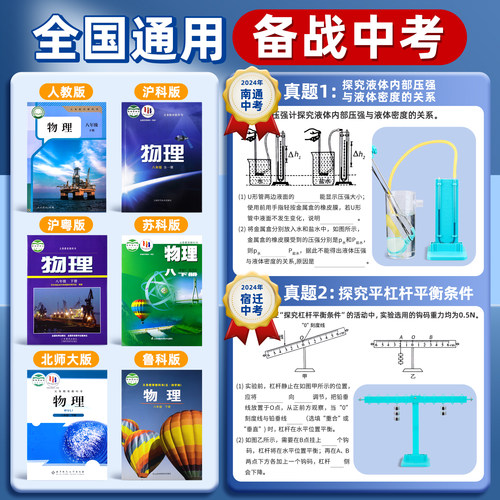 初中物理力学实验器材初二下册杠杆托盘天平滑轮组八年级八下人教版摩擦力牛顿第一定律压强实验箱套装全套 - 图1