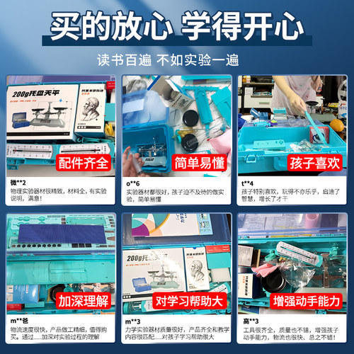 初中物理力学实验器材初二下册杠杆托盘天平滑轮组八年级八下人教版摩擦力牛顿第一定律压强实验箱套装全套 - 图3