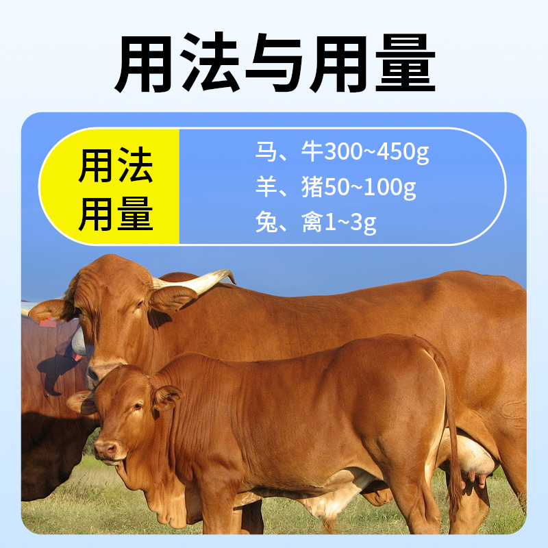 清瘟败毒散兽用清温感冒消炎禽药清热解毒流感抗病毒兔猪牛羊兽药 - 图1