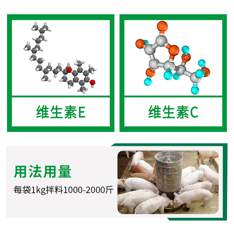 生育酚VE兽用维生素E发情粉畜猪牛羊鸡兔提高生育繁殖饲料添加剂 - 图3