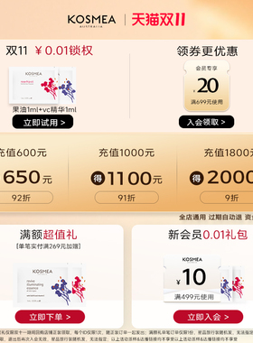 KOSMEA玫瑰果油淡纹修护提亮