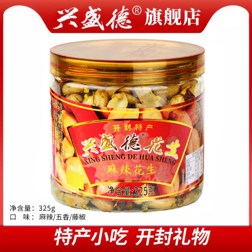 兴盛德麻辣花生五香藤椒孜然花生开封特产325克桶装下酒菜零食A - 图0