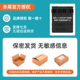 Цыпленок хвоста гиалуроновая кислота