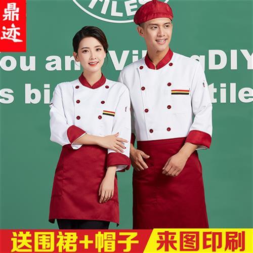 鼎迹 厨师服长袖工作服定制餐厅饭店酒店烘焙蛋糕店夏季厨房男女