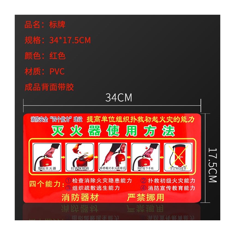 。灭火器消火栓消防栓使用方法贴说明安全标识纸牌警示标志牌指示 - 图3