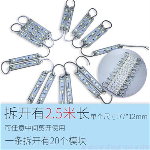 LED发光模块3灯滴胶5050防水模组广告字背光源灯箱专用白蓝红12V-图2