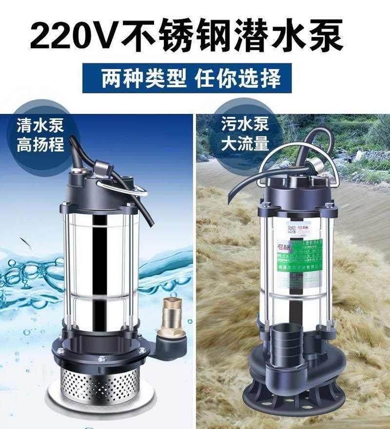 潜污泵潜水排污泵高扬程污水泵化粪池小型抽水机水泵抽水泵潜水泵 - 图2