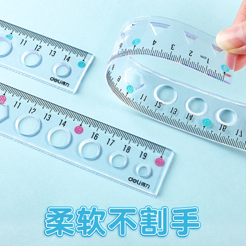 得力软尺子带波浪线小学生一年级专用直尺透明20cm多功能几何图形绘图尺可折叠洞洞尺15cm儿童学习文具套装 - 图2
