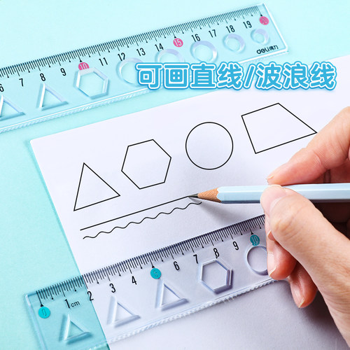 得力软尺子带波浪线小学生一年级专用直尺透明20cm多功能几何图形绘图尺可折叠洞洞尺15cm儿童学习文具套装 - 图3