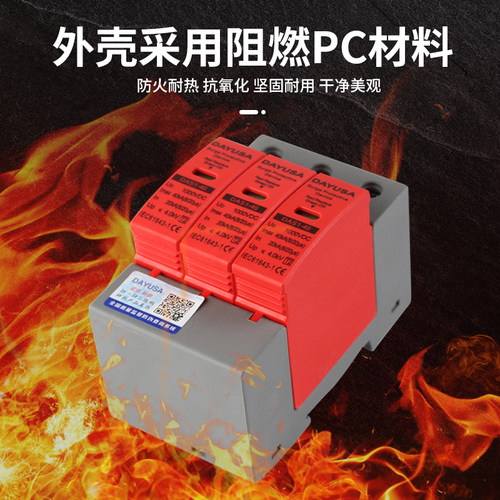 浪涌保护器防雷二级4p2p单相三相40ka100ka家用电涌防雷器spd避雷 - 图1