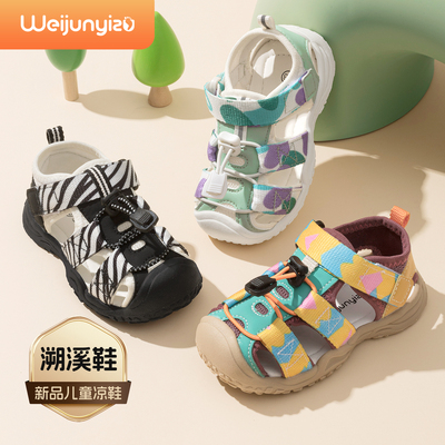 炜俊亿足2025新款儿童凉鞋男童夏季户外溯溪鞋女童凉鞋宝宝机能鞋