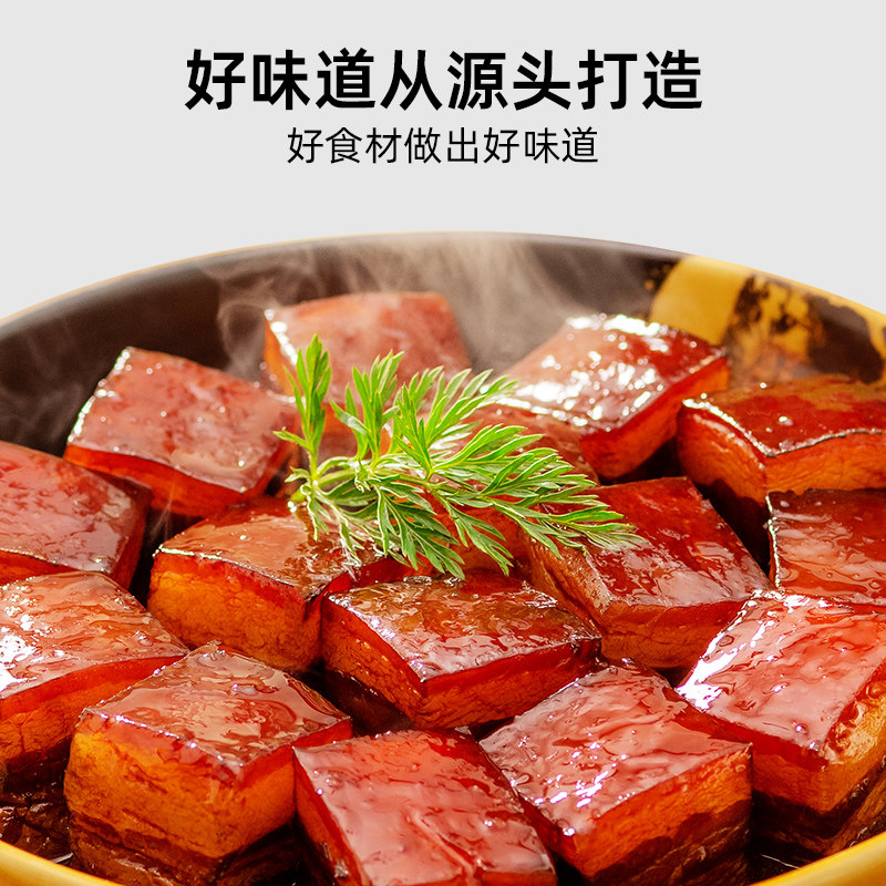 盘点美味上海外婆红烧肉加热即食半成品熟食东坡肉五花方便快手菜,淘宝优惠券,粉丝福利购,淘宝优惠卷