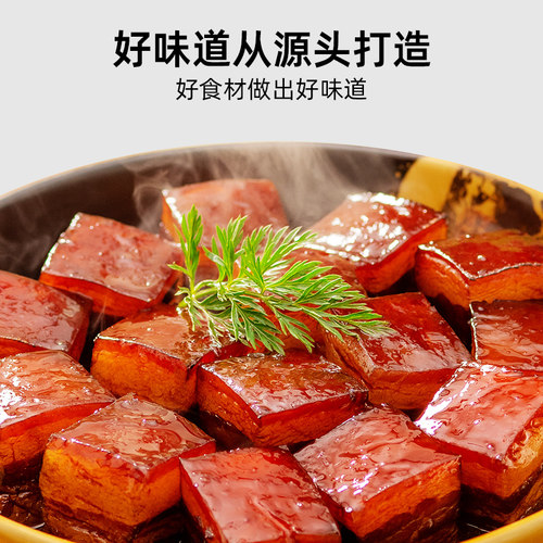 盘点美味上海外婆红烧肉加热即食半成品熟食东坡肉五花方便快手菜 - 图1