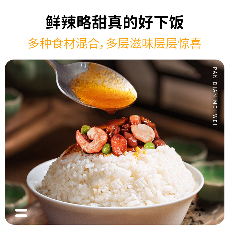 盘点美味八宝辣酱家用加热半成品家常菜食物美食快手菜,淘宝优惠券,粉丝福利购,淘宝优惠卷