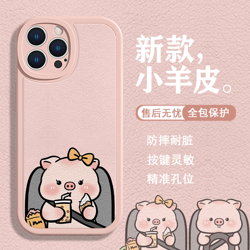 苹果14Pro手机壳小猪适用iPhone15promax新款13情侣12mini可爱11创意XR趣味8plus7卡通xsmax个性6s小羊皮se软