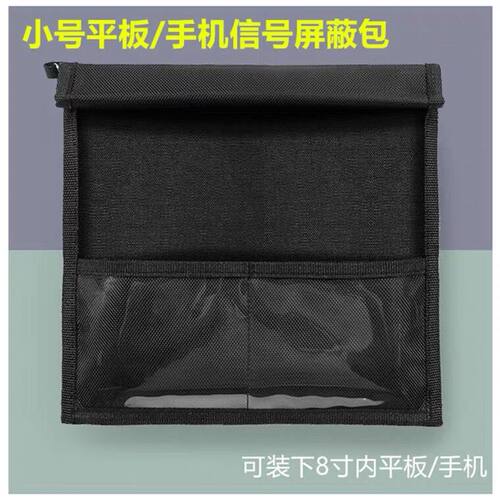 防金属探测器仪屏蔽袋大号笔记本信号屏蔽包手机袋套防辐射防定位 - 图0