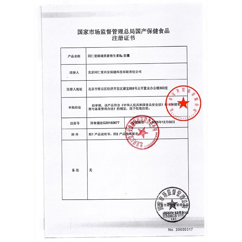  云桥保健品褪黑素/蛇麻草/圣约翰草