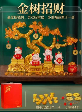 国风元宝树形展示盒摆件开业礼物