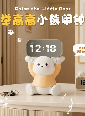 可爱小熊卡通桌面闹钟摆件
