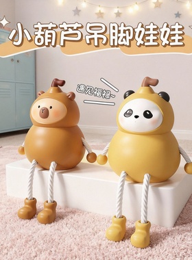 可爱小葫芦毛绒包挂钥匙扣摆件