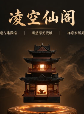 中式古建塔楼木质发光氛围灯摆件