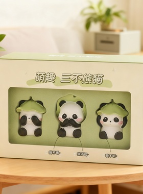治愈系萌趣三不熊猫桌面摆件