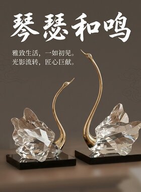 比翼双飞琥珀色曲颈天鹅摆件