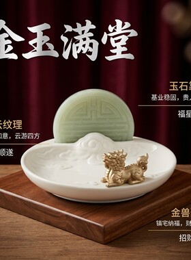 新中式瑞兽玉璧收纳托盘乔迁礼