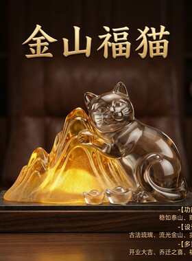 猫靠山元宝小夜灯轻奢吉祥开业礼