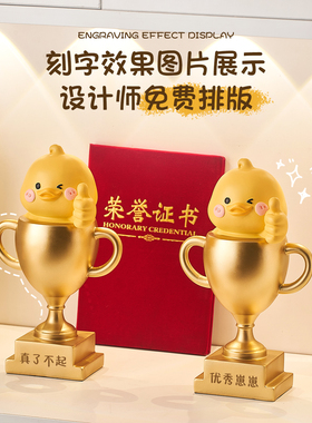 真棒鸭创意奖杯定制年会奖品