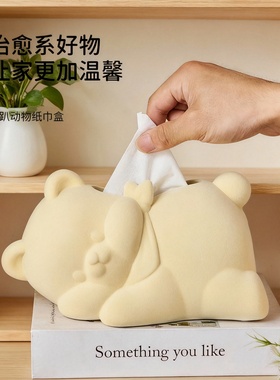 超软萌动物造型纸巾盒摆件