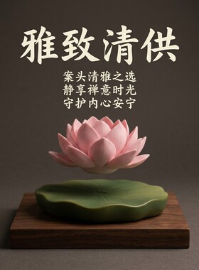 莲花磁悬浮禅意氛围灯摆件
