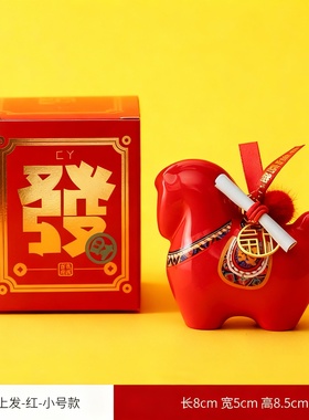 红色陶瓷马上发财本命年摆件