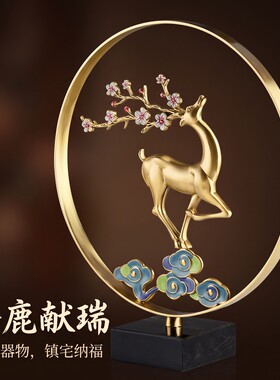 中式福禄平安鹿圆环摆件乔迁礼