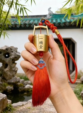 日式平安御守金属流苏祈福挂件